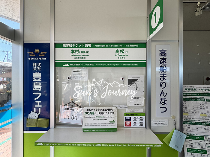 2025 Jumbo日本瀨戶內海跳島行|豊島半日行程|豐島横尾館、針工場、豊島家浦港交通方式 - 第10張圖 2025 Jumbo日本瀨戶內海跳島行|豊島半日行程|豐島横尾館、針工場、豊島家浦港交通方式