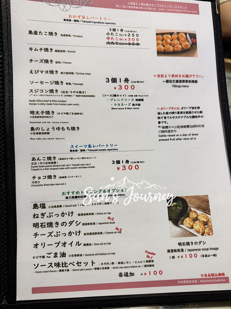 2025 Jumbo日本瀨戶內海跳島行|小豆島包車一日行程|抱擁小豆島、松亭烏龍麵、空之玉、人草寄居蟹、午睡維納斯、超級大太郎 - 第27張圖 2025 Jumbo日本瀨戶內海跳島行|小豆島包車一日行程|抱擁小豆島、松亭烏龍麵、空之玉、人草寄居蟹、午睡維納斯、超級大太郎