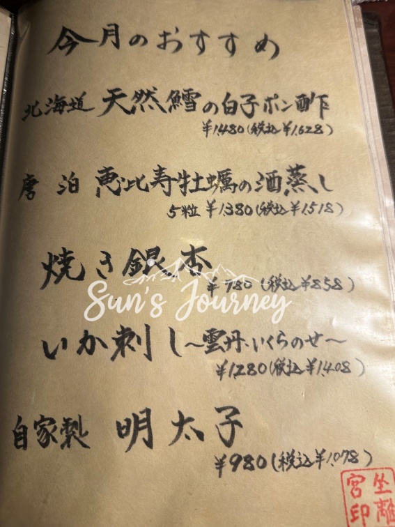 2025 Rainbow福岡自由行｜坐離宮（かどのみ）｜福岡美食｜超人氣山藥泥鍋！A5黑毛和牛、熊本馬刺身一次滿足
